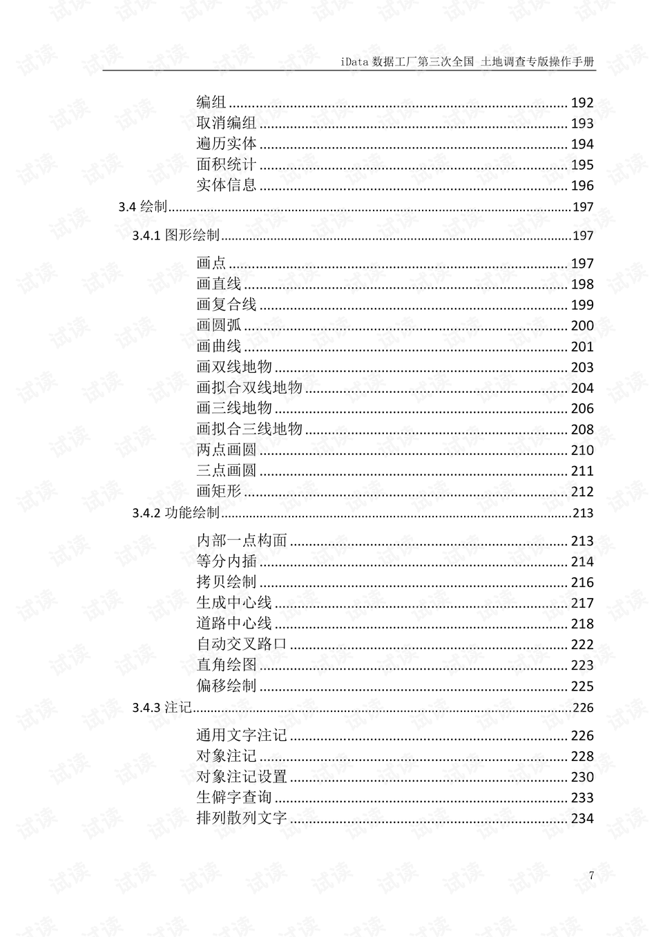 王中王375959cm开奖结果,实践调查说明_ILF23.252极致版