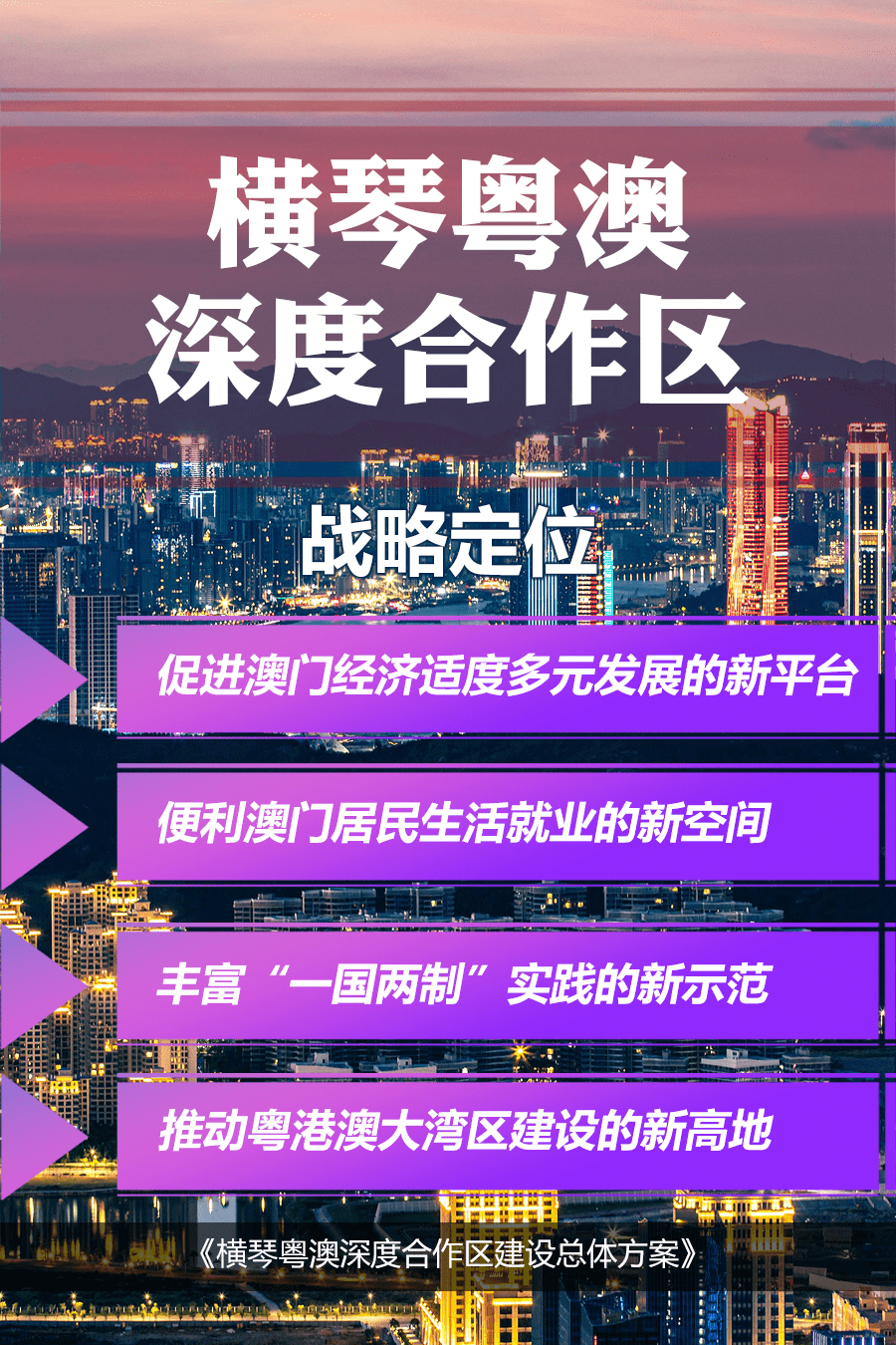 2024澳门今晚开特马开什么,稳固计划实施_PNC23.134活动版