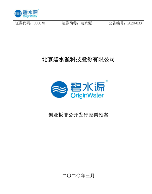 碧水源最新中标项目完成步骤详解,初学者与进阶用户指南