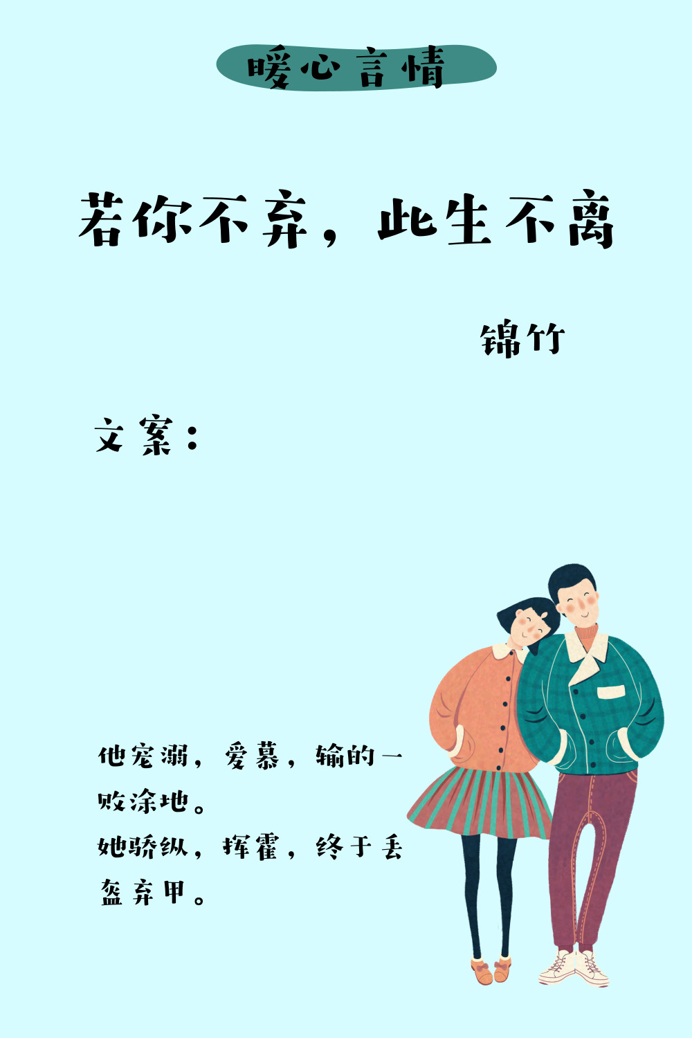 锦竹最新小说，时代背景下的璀璨故事