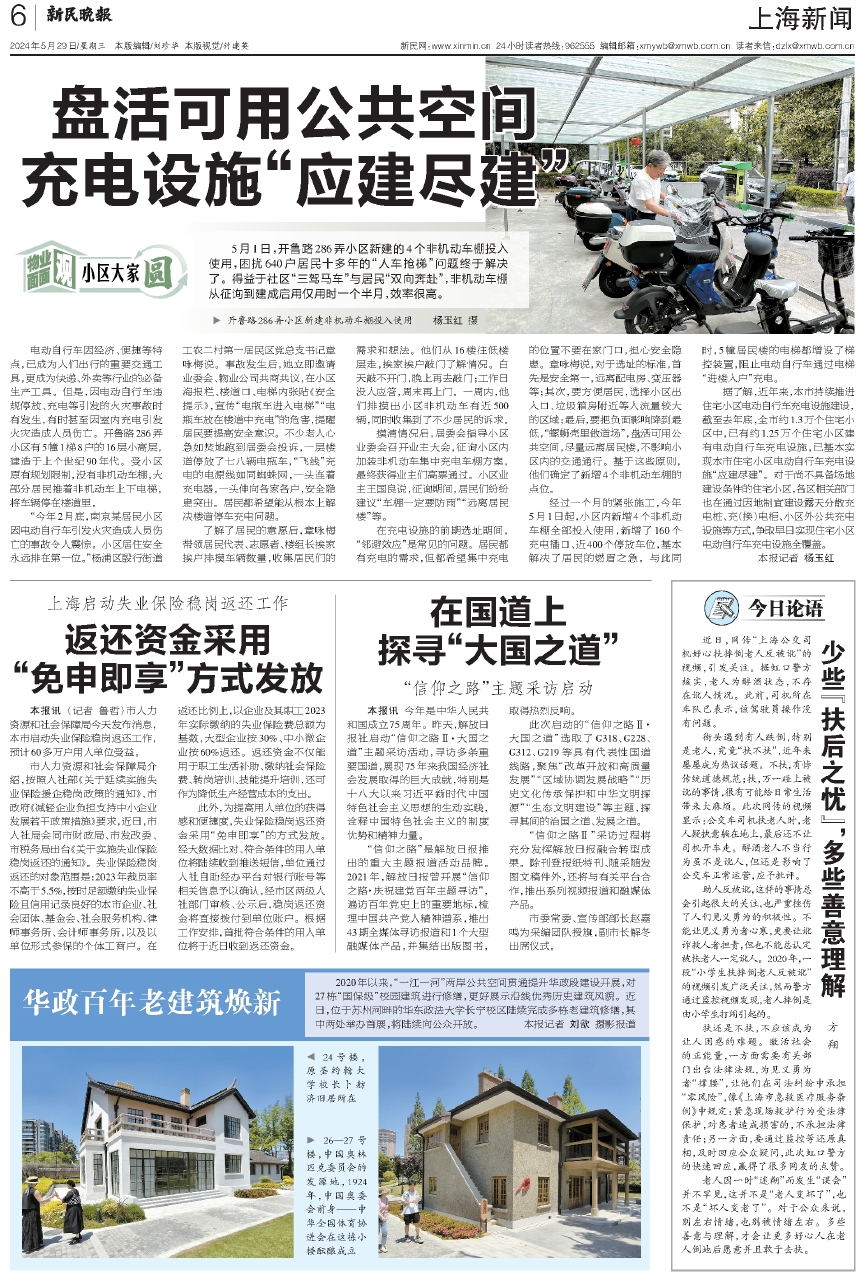 2024澳门六今晚开奖结果,社会责任法案实施_WGX23.286装饰版