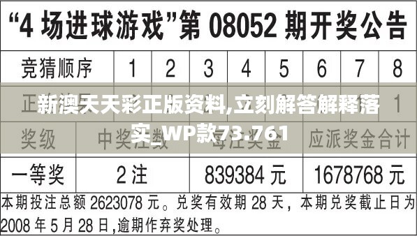 新澳天天开奖免费资料查询1112期,最新答案诠释说明_LVN23.723旗舰设备版