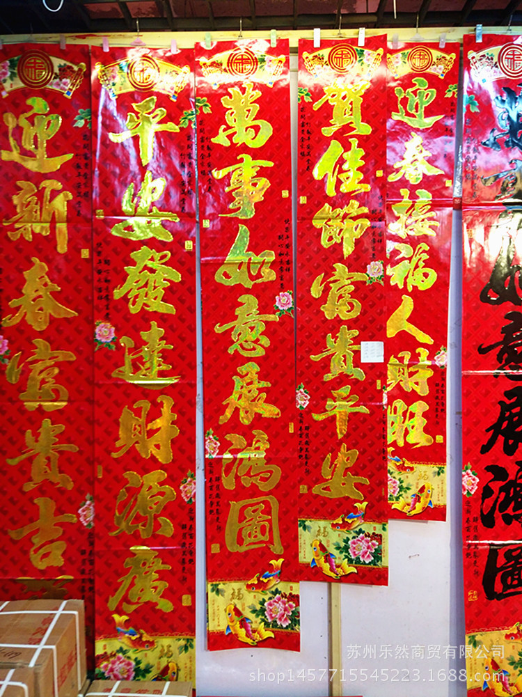 最新春联批发,学习、自信与成就的力量