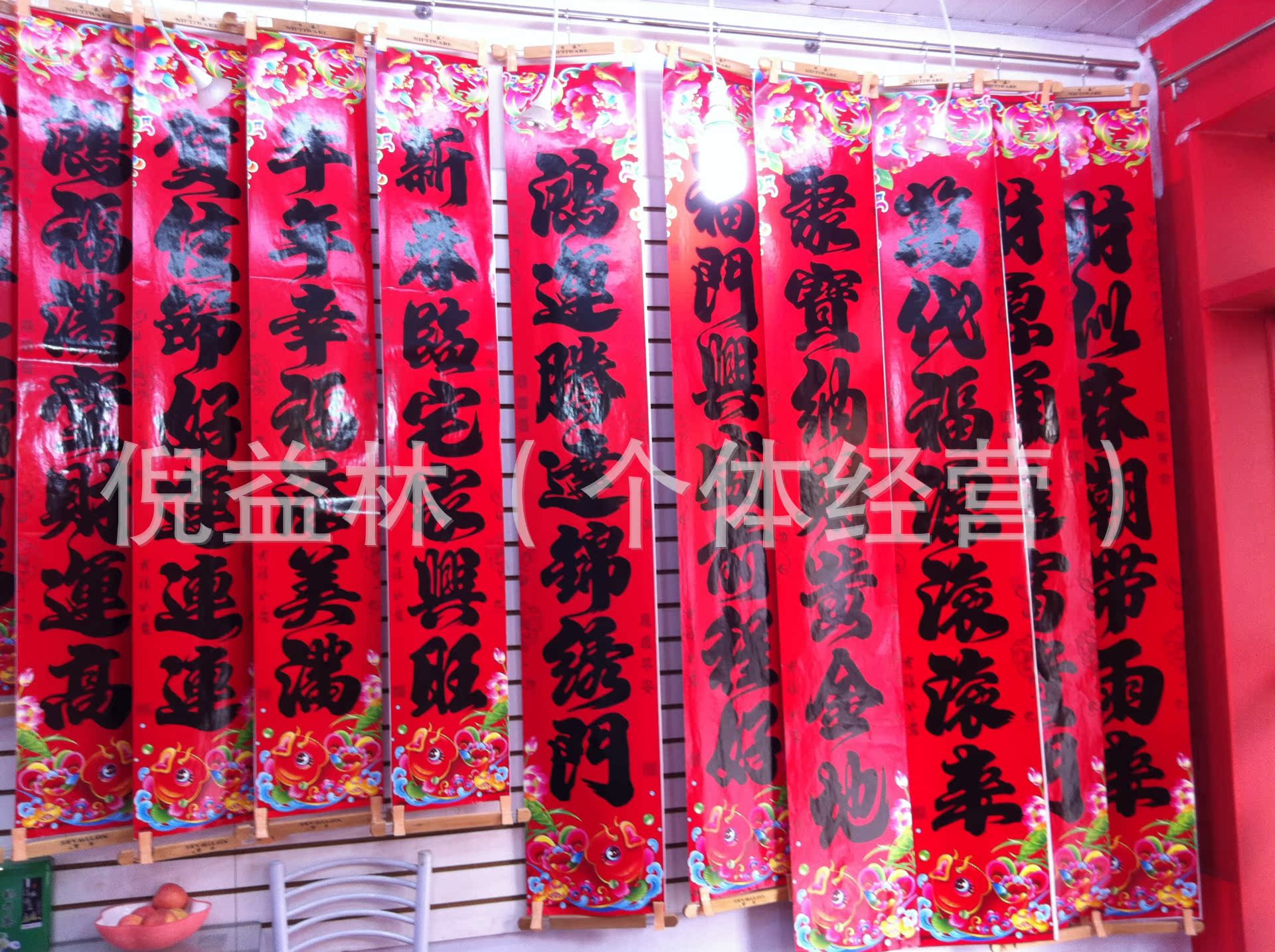 最新春联批发,学习、自信与成就的力量