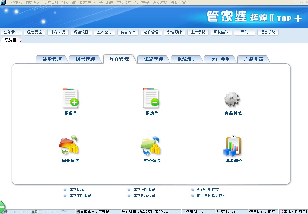 管家婆一码中奖,实地验证策略具体_ILO23.180闪电版