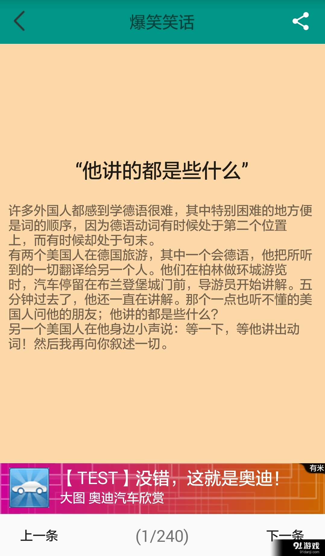 最新笑话网，笑料宝库的时代崛起，引领网络笑料新潮流