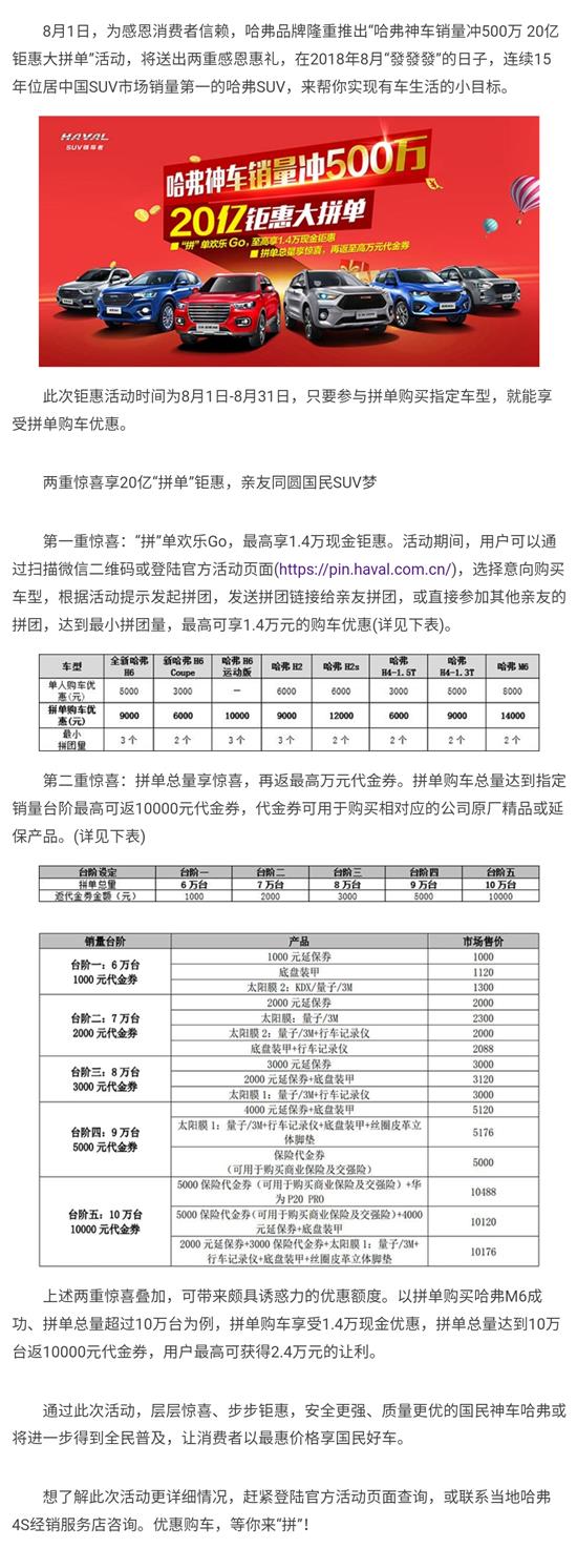 东莞车市最新优惠，欢乐购车之旅，连接家的温暖纽带