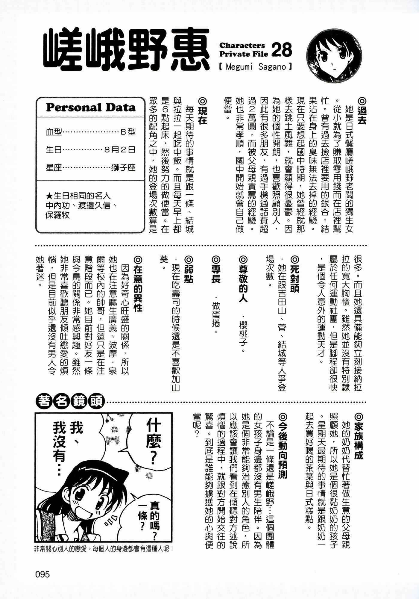澳门鬼谷子正版免费资料,高效运行支持_WKK27.483私人版