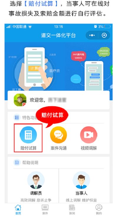 二四六港资料期期准中,快速解决方式指南_XJB27.513高效版