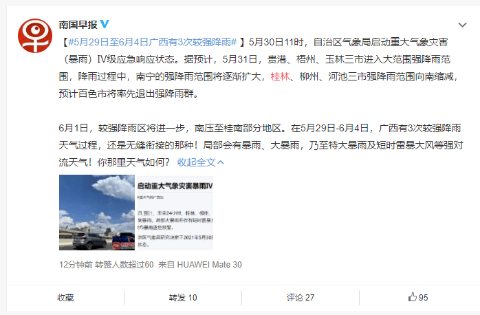 特马今晚开几号,快速问题处理_VVE27.461深度版