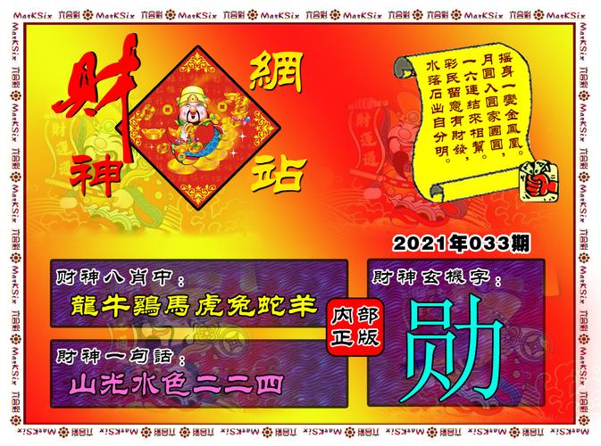 天神预测｜600图库｜八百图库｜开奖最快｜澳门今晚必中一肖一码｜2024王中王开奖十,解析解释说法_PBT27.860零障碍版