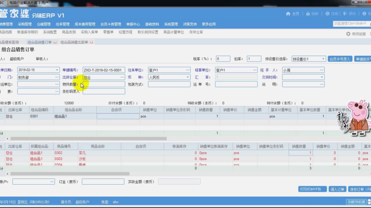 管家婆一票一码100正确张家口,实证分析细明数据_PBD27.260奢华版
