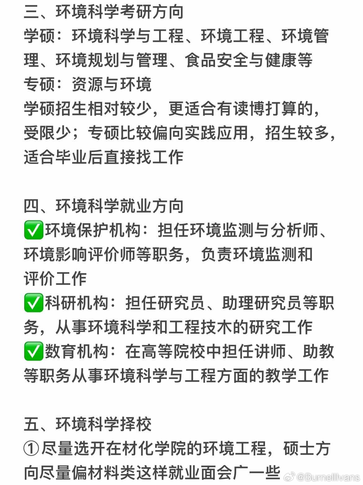 7777788888一肖一吗,环境科学与工程_WMT27.574专业版