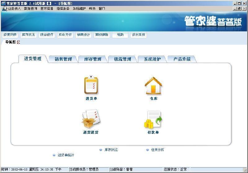 2024管家婆资料正版大全,时代变革评估_UAR27.508触感版