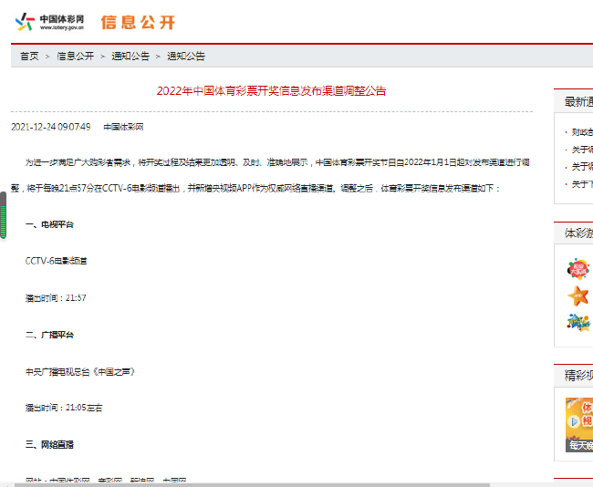 新奥开奖公告查询,基础电信业务_JHD27.324潮流版