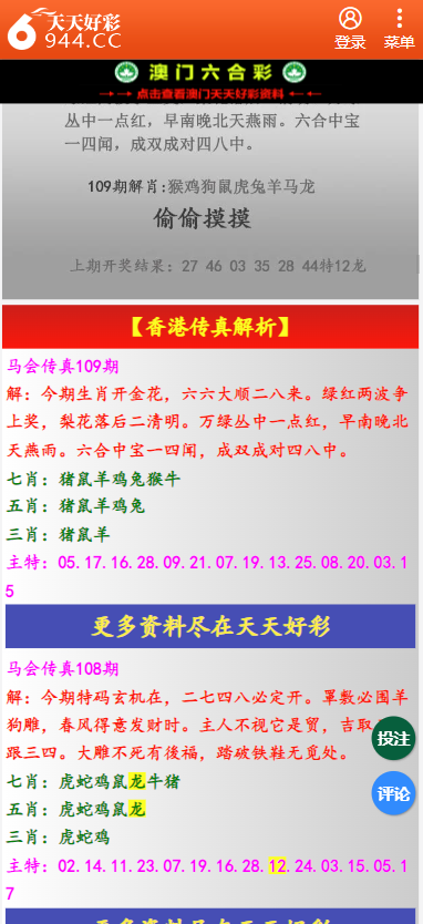 二四六天天彩资料大公开,实用性解读策略_YVA27.387科技版