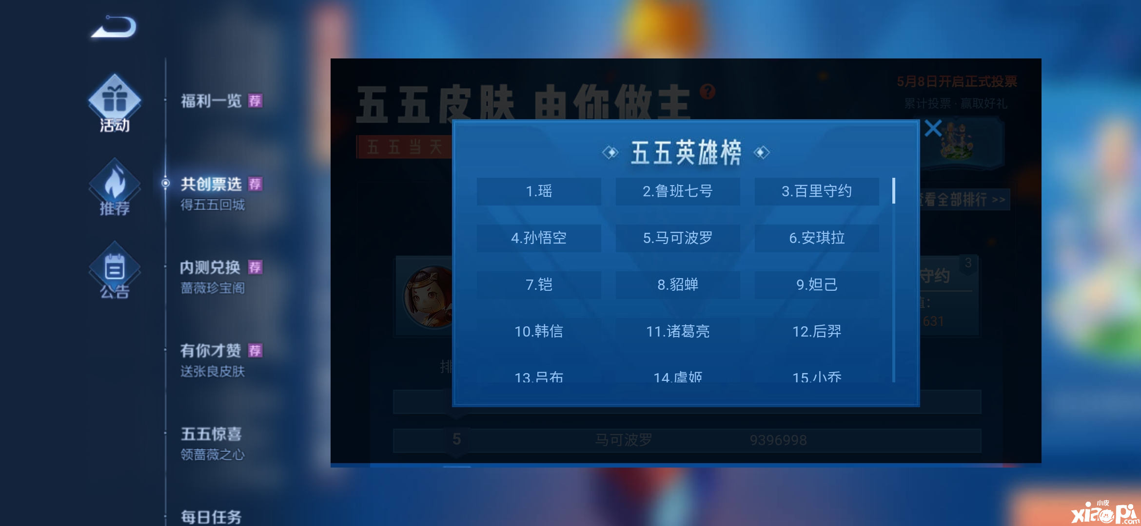 澳门今晚开精准四不像游戏,方案优化实施_XZP27.840自在版