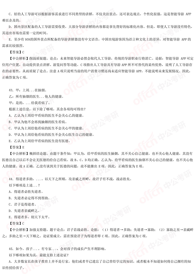 2023澳门资料,深度研究解析_NTG27.928同步版