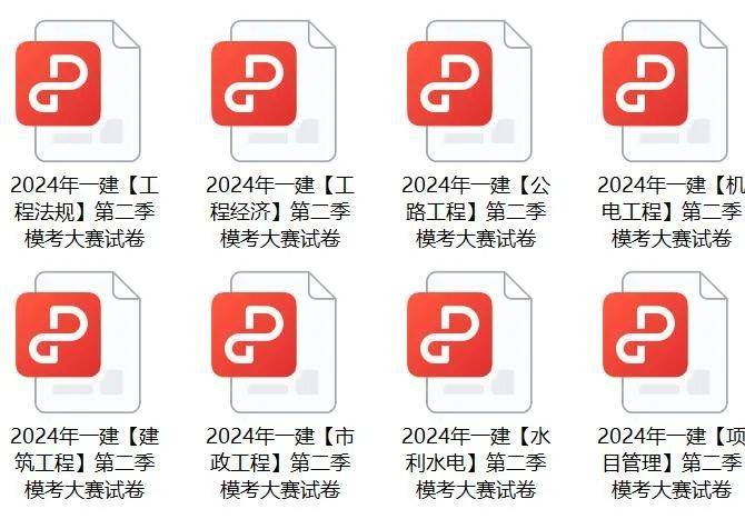 2024全年资料免费大全一肖一特,电工_RFU27.936物联网版
