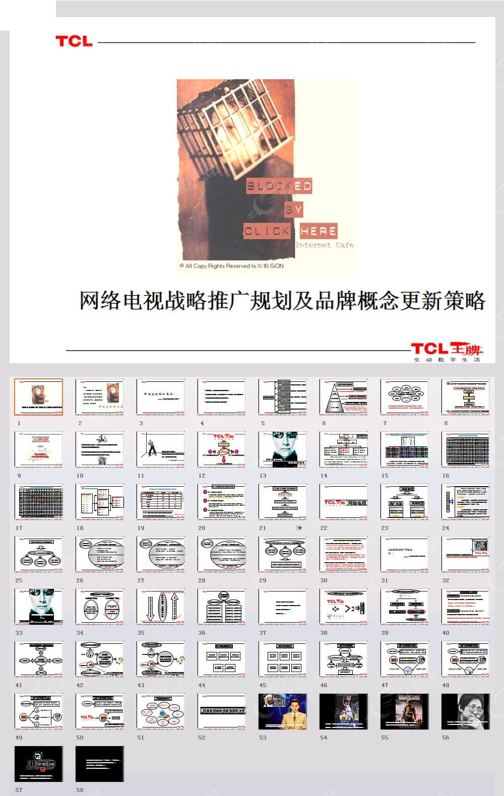 打开香港网站资料,高效性设计规划_WYN27.518家庭版