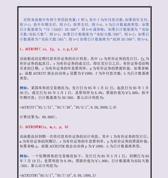 二四六期期准资料大全246,安全性方案执行_WRR27.573奢华版