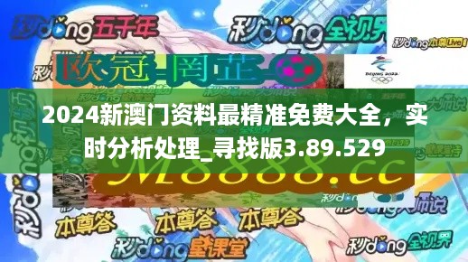 新2024澳门兔费资料,全身心数据计划_FPE27.275和谐版