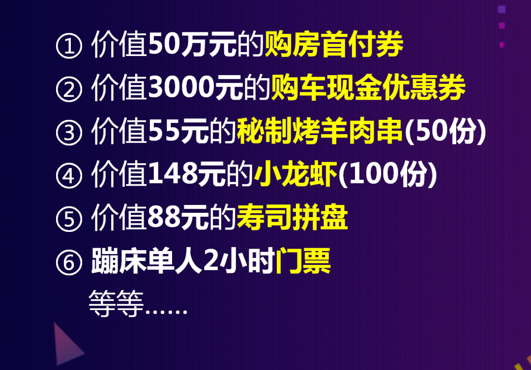 2024年新澳门六开今晚开奖直播,科学解说指法律_TQD27.221程序版