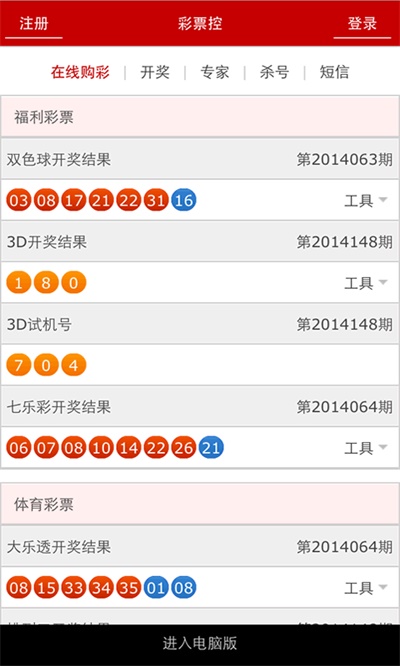 王中王精准内部资料,解析解释说法_NWT27.928计算版