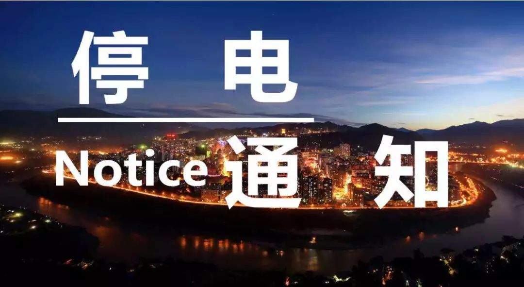 赤峰停电通知及小巷深处特色小店的探寻之旅