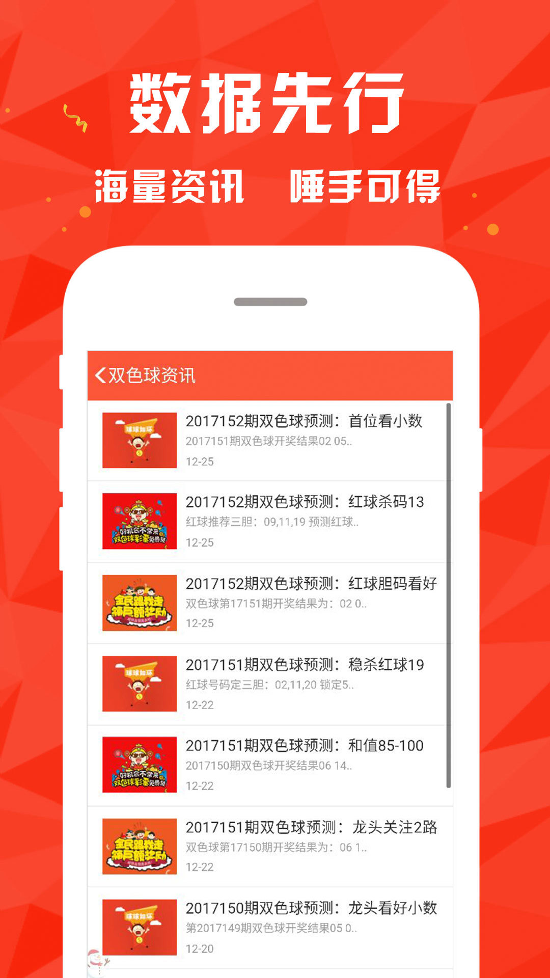 626969澳彩资料大全24期,全面数据分析_YAJ10.588精密版