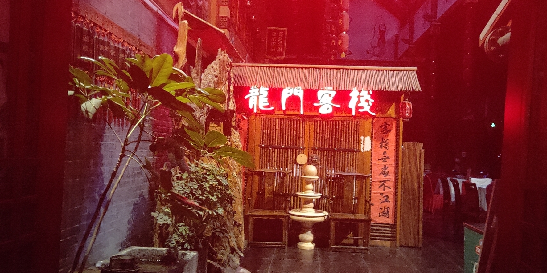 澳门最精准龙门客栈288期,精细化实施分析_EOG10.161影像版