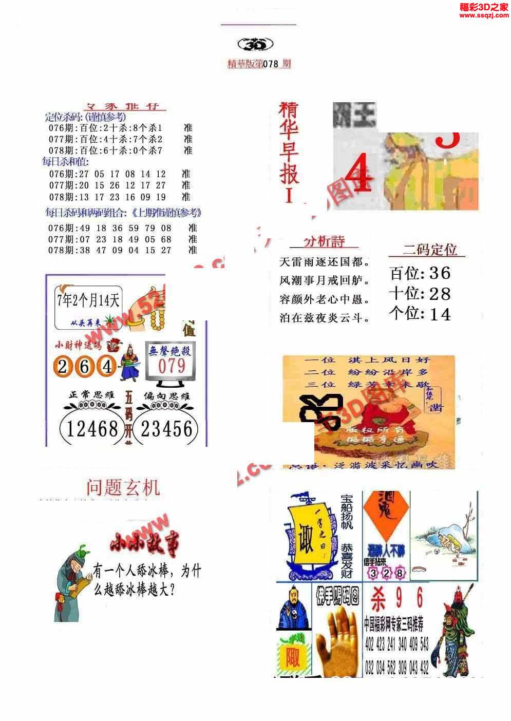 真精华布衣天下123456今天开奖号,现况评判解释说法_FWE10.801荣耀版