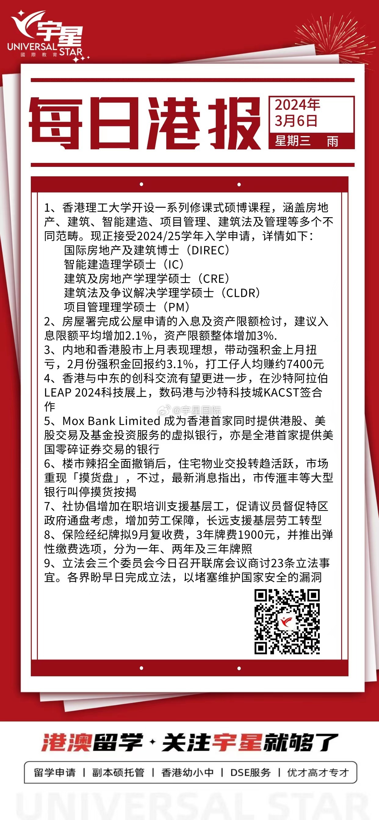 香港正版挂牌资料全篇+完整版,高效运行支持_ZDQ10.622探索版
