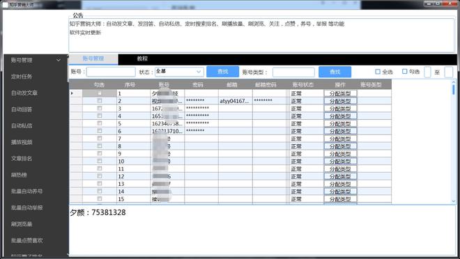 正版资料免费公开,信息明晰解析导向_SCN10.122移动版