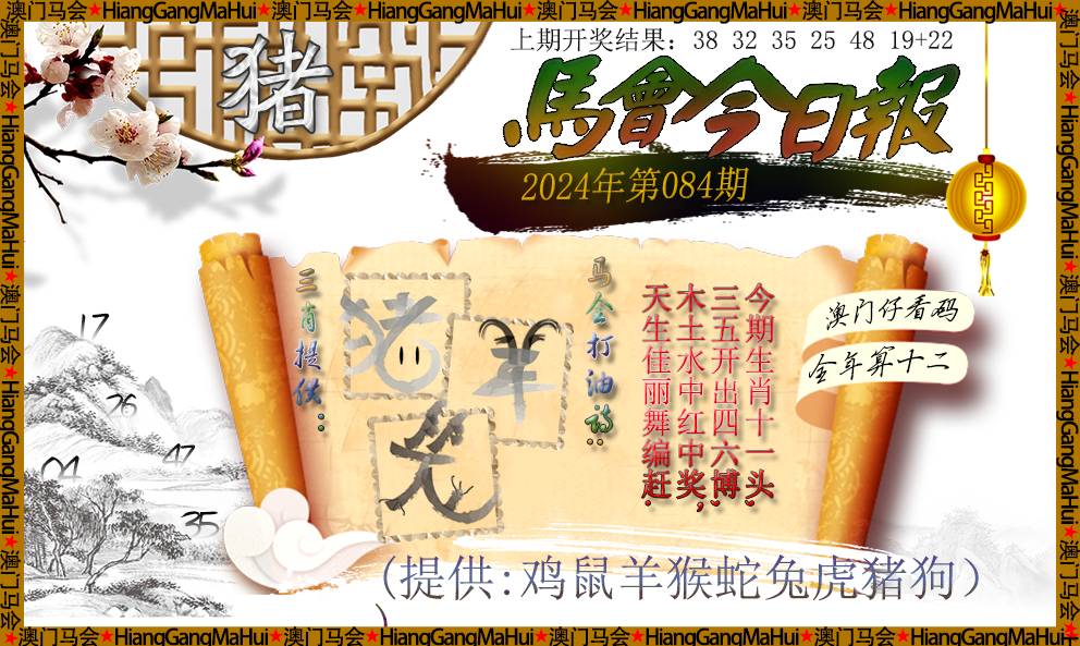 7777788888马会传真,快速实施解答研究_OSR10.931效率版