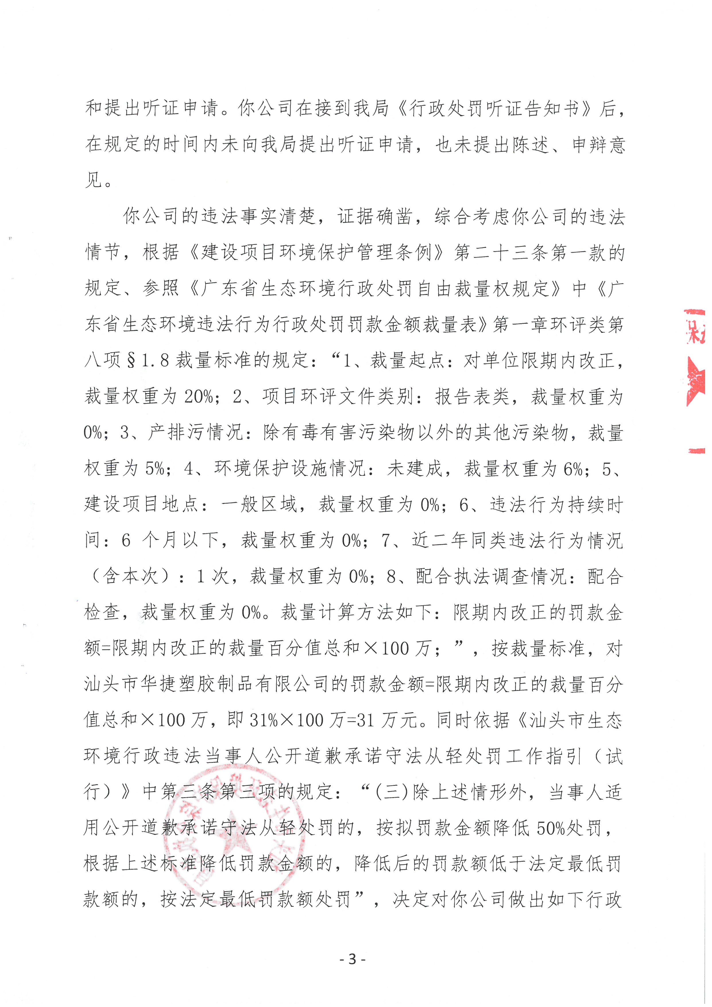 2024年澳门6合彩资料,专业调查具体解析_APF10.142掌中宝