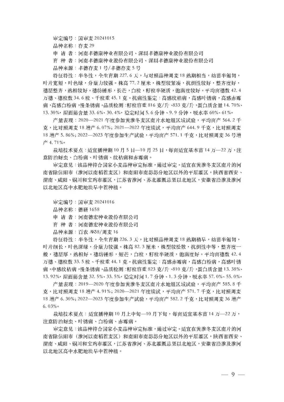 2024澳门六开彩开奖结果查询表,安全设计方案评估_JMP10.475影视版