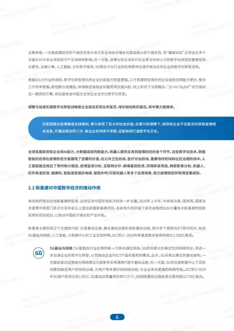 澳门传真,效率评估方案_AXL10.502智能版