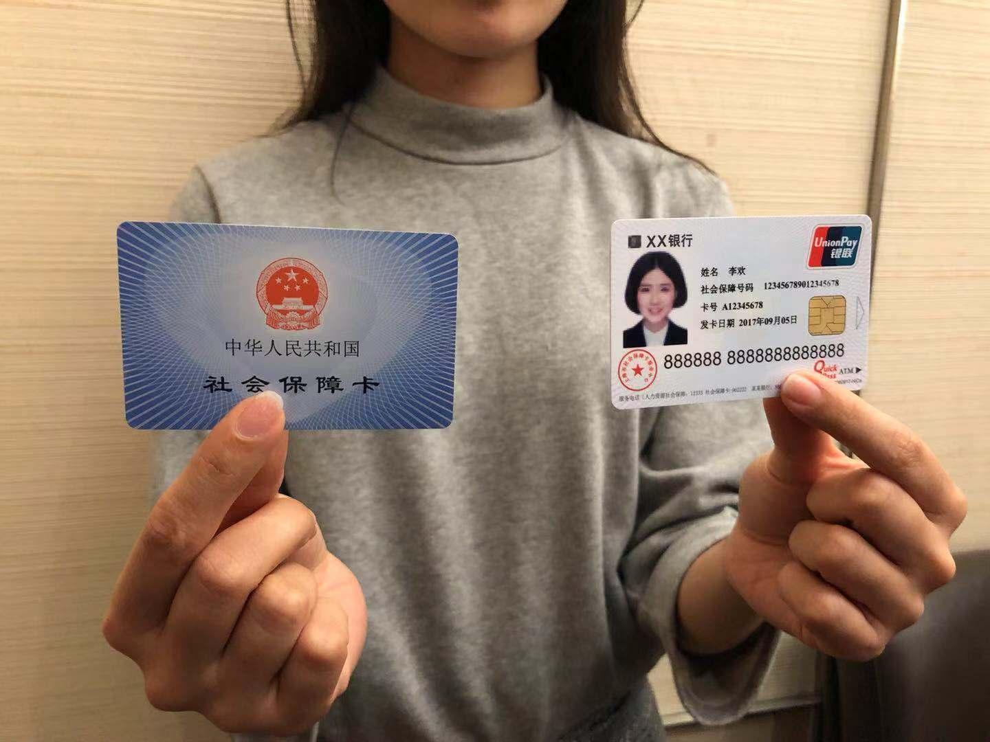 智能社保卡时代来临，最新图片展示科技重塑生活的力量！