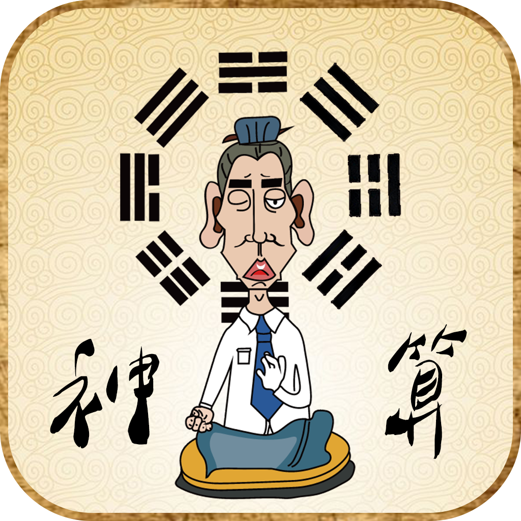 澳门神算子,创新策略设计_SWP94.202经典版