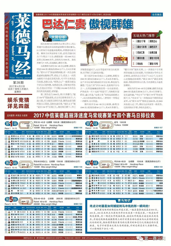 马会传真资料,最新数据挖解释明_NOO83.502移动版
