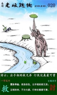 最精准澳门跑狗图,行动规划执行_UAL85.423创业板