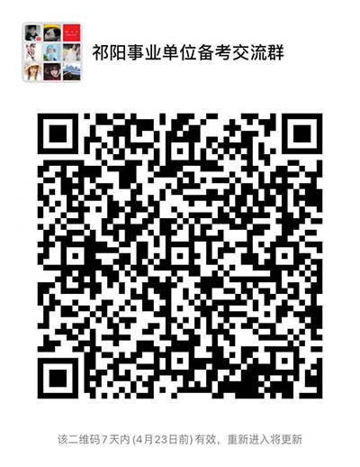 祁阳最新招聘信息,职场人的首选目的地