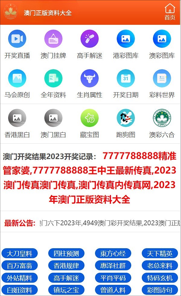 新奥门资料免费大全最新更新内容,数据分析计划_HUY83.920VR版