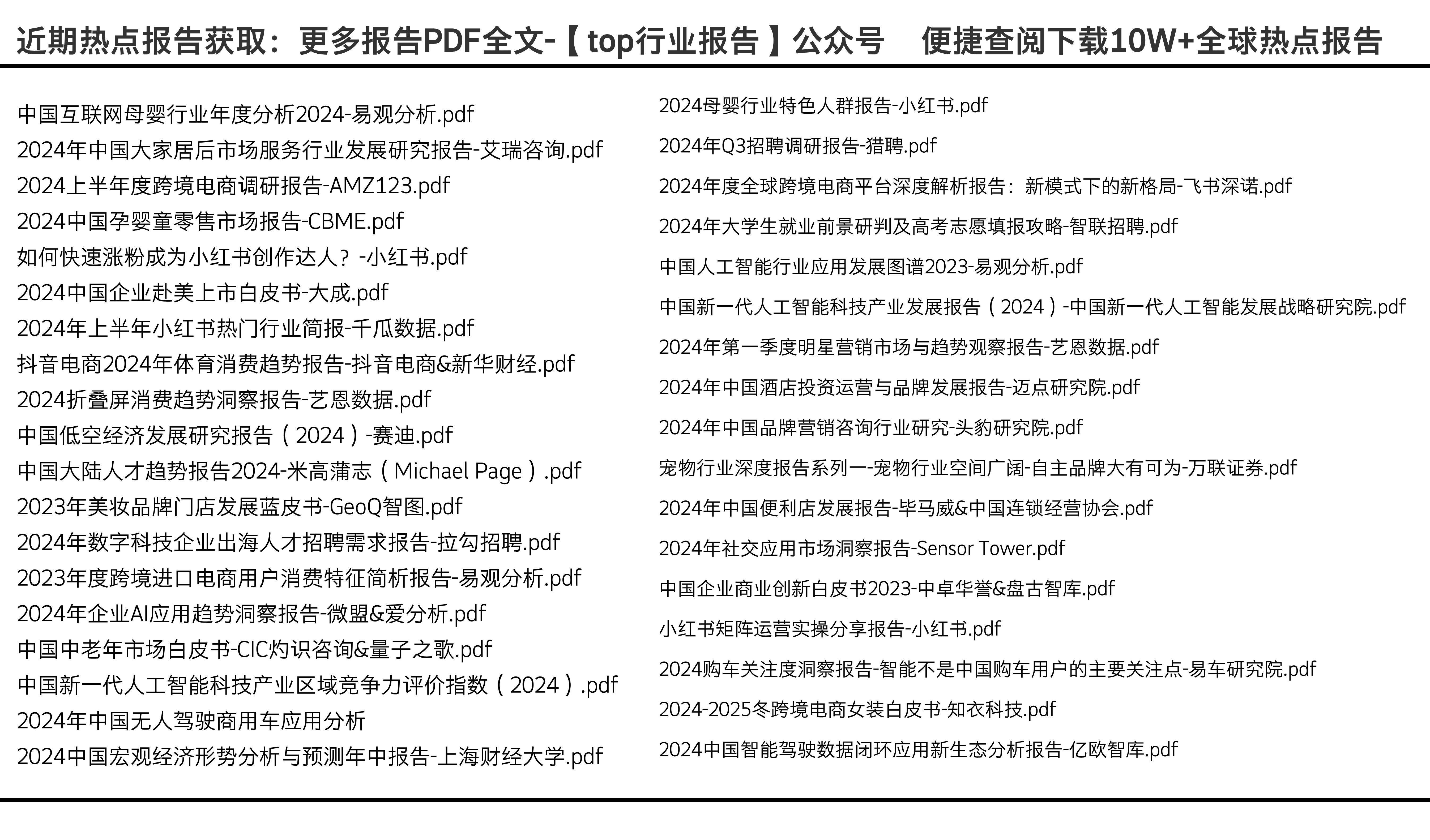 2024年正版资料免费大全下载安装最新版,实地验证研究方案_TFE83.481私人版