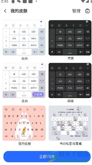 关于最新输入法发展趋势的探讨,聚焦2024年最新输入法技术进展