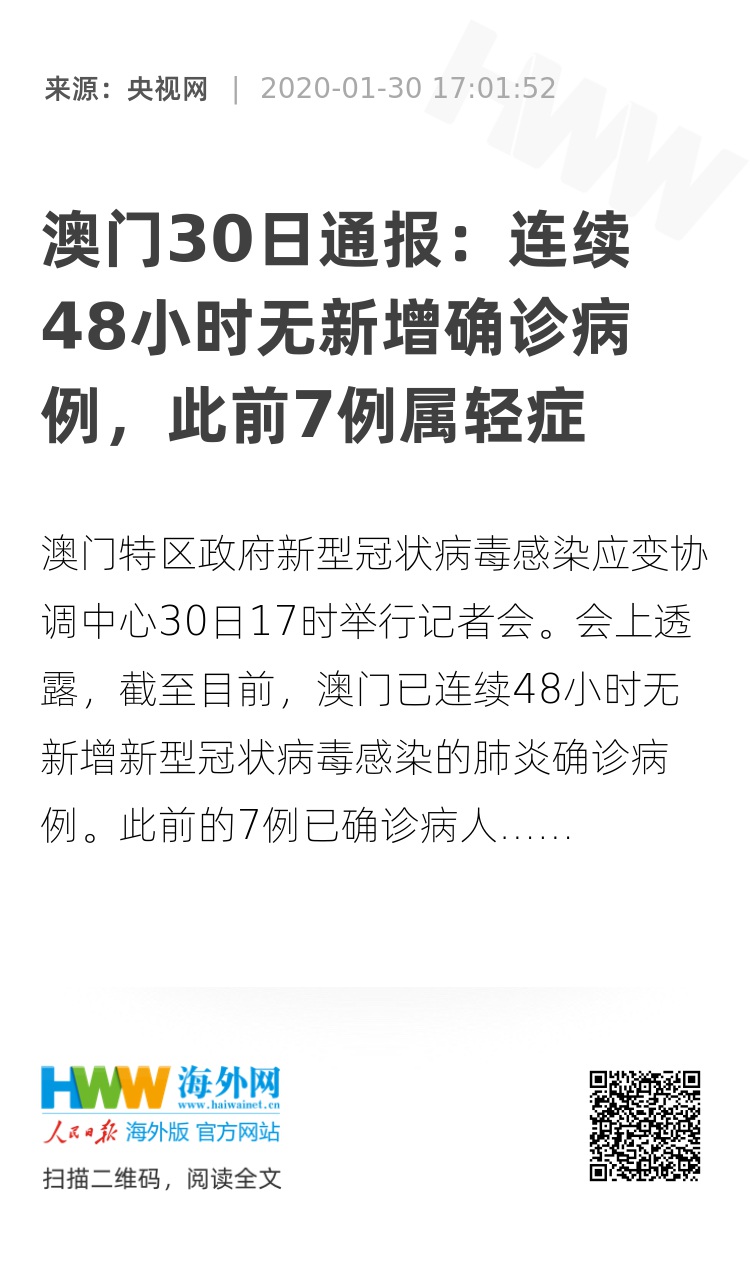 澳门内部数据码9点13分公开,高度协调实施_OHJ85.468网络版