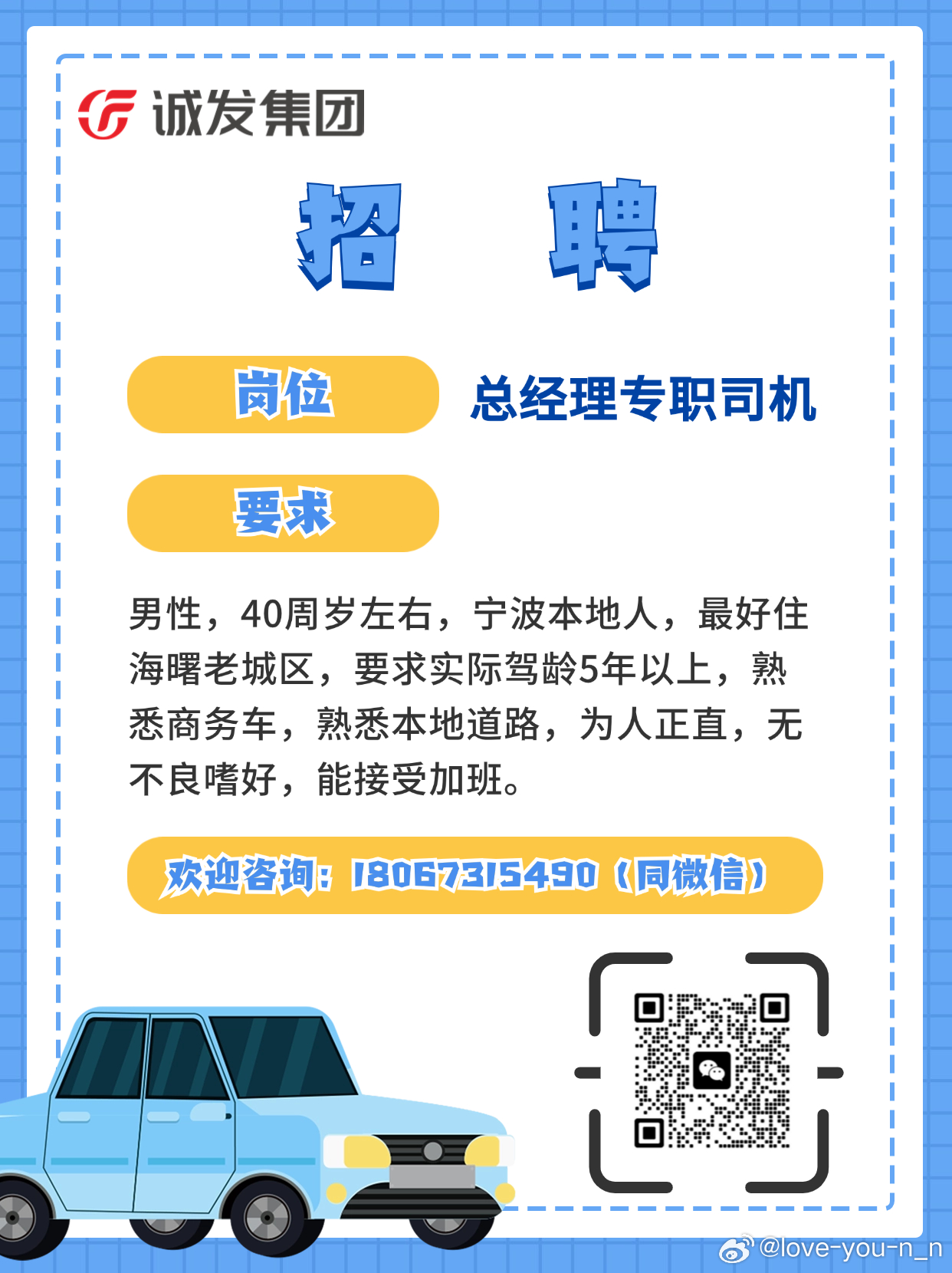 厚街镇司机最新招聘，启程探索自然美景的驾驶之旅