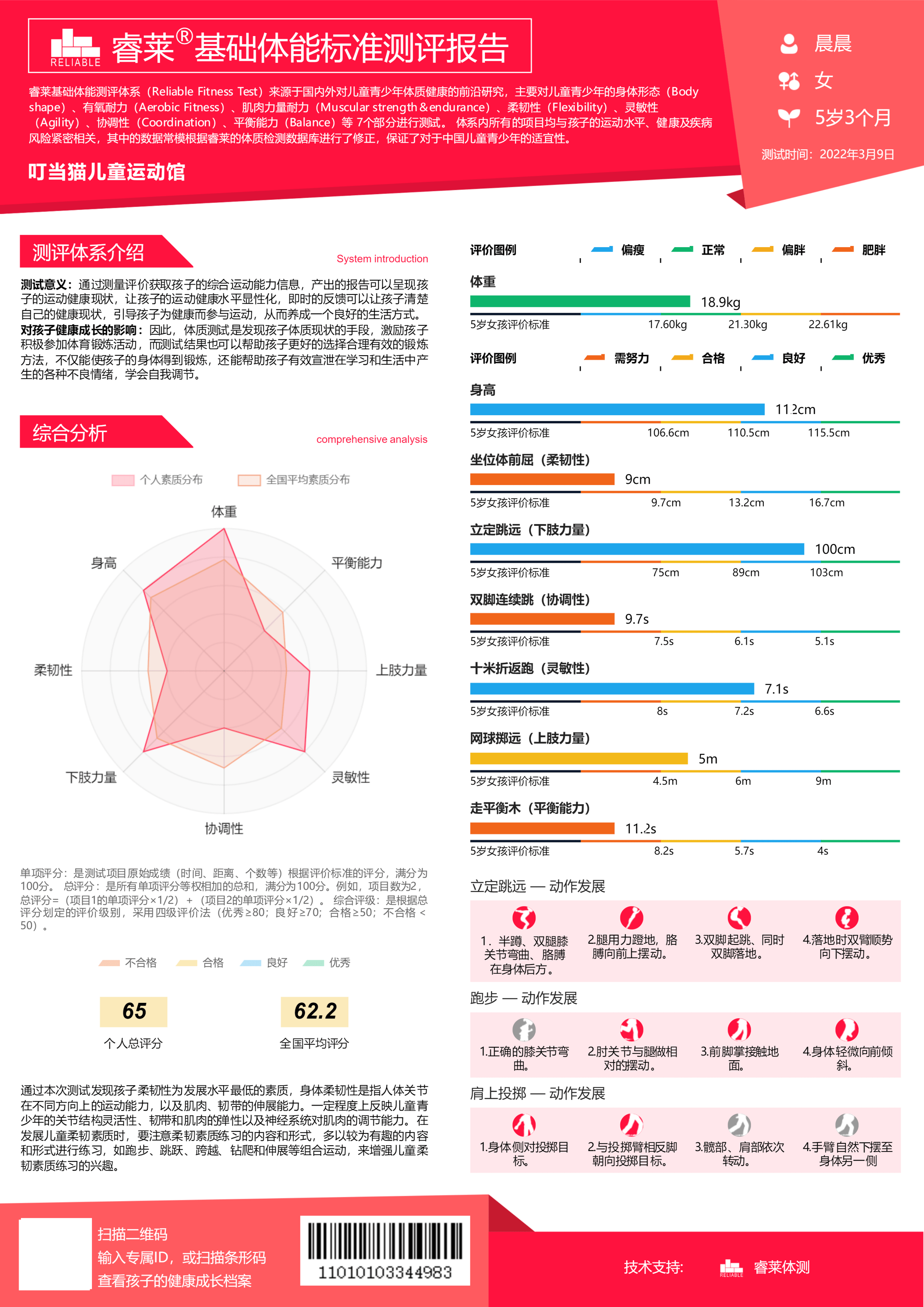 王中王精准资料,全身心数据计划_IVW47.964流线型版