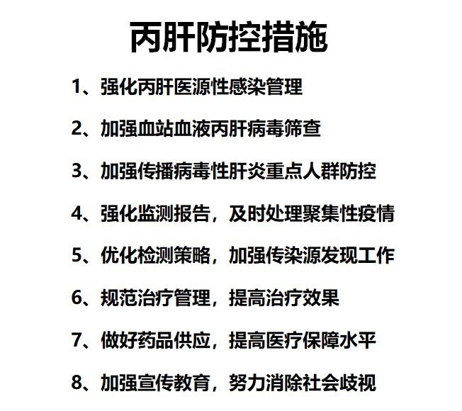 国家最新丙肝医保政策解析与概述
